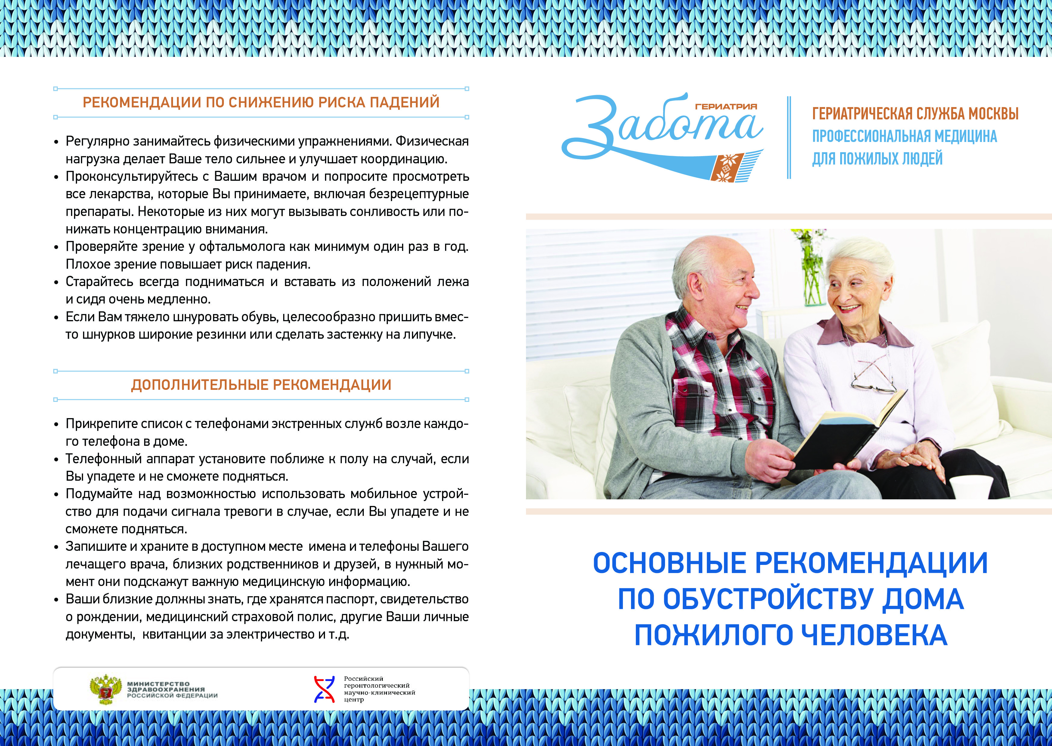 День пожилого человека: история праздника, традиции, поздравление