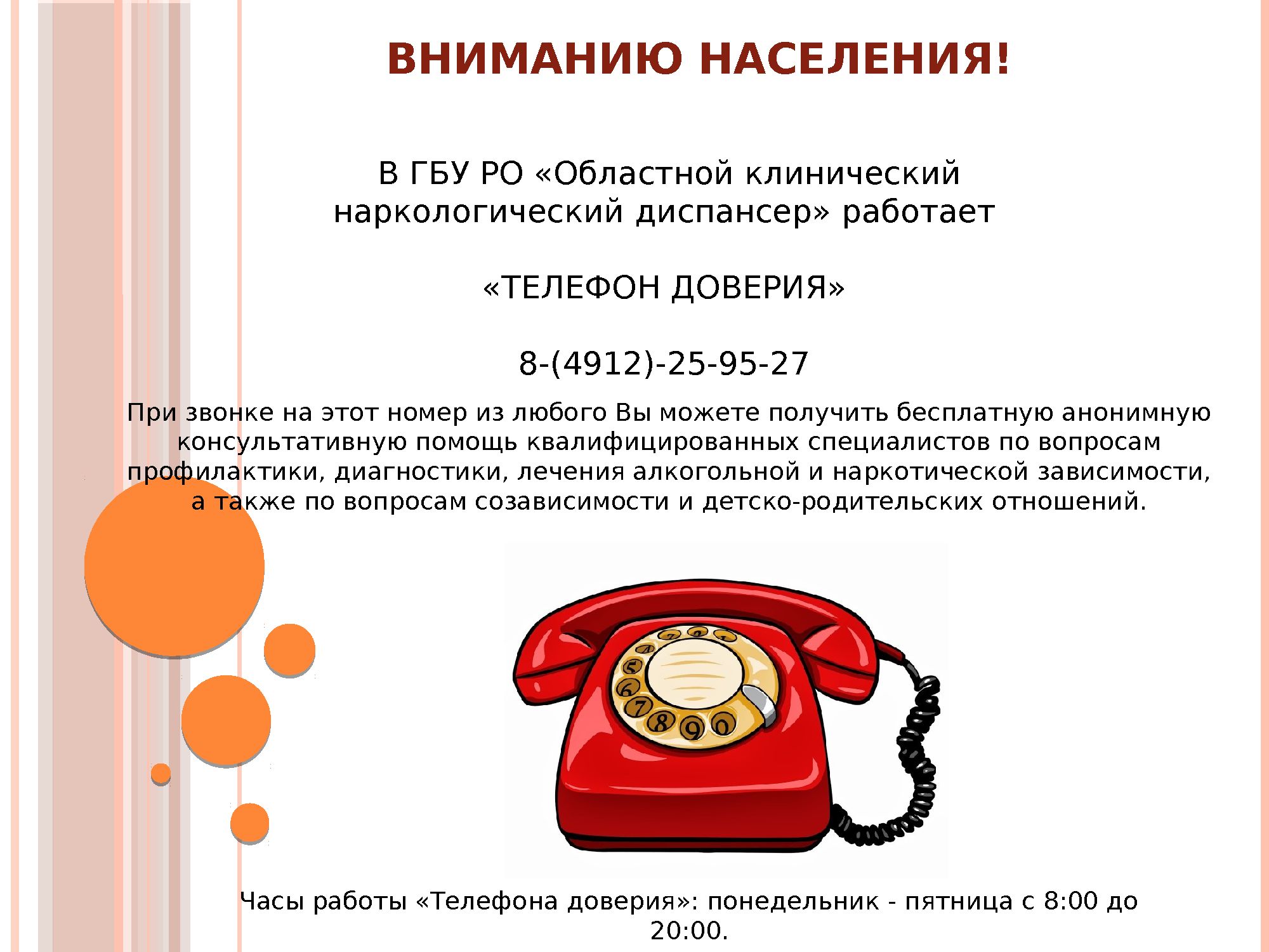 Телефон комиссии детской