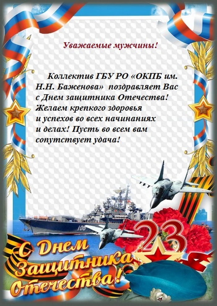 Титульник 23 февраля